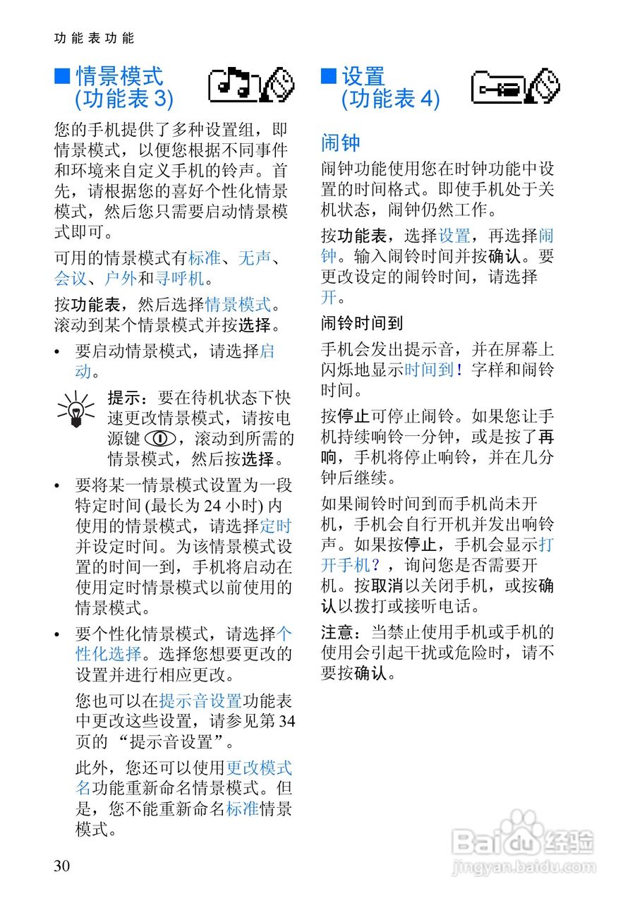诺基亚8310手机使用说明书:[5]