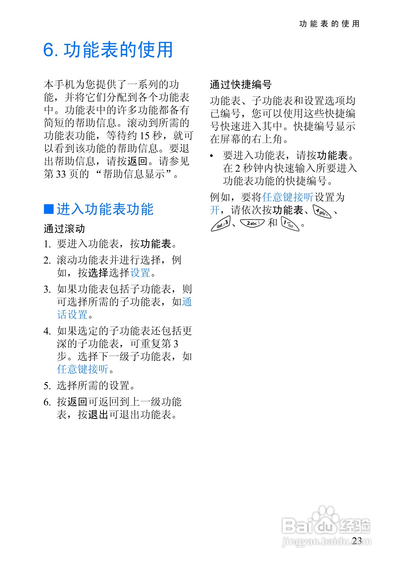 诺基亚8310手机使用说明书:[4]