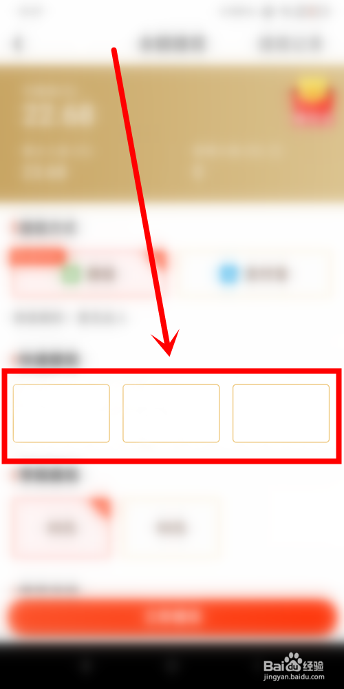 趣专享中怎么提现