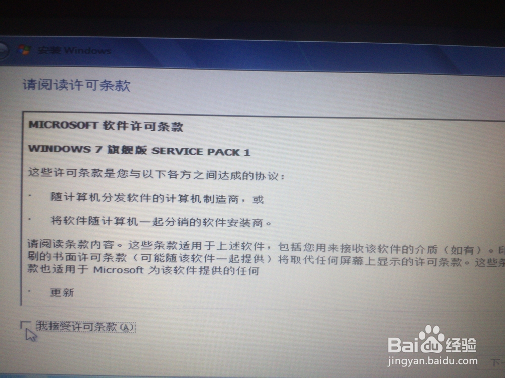 戴尔Inspiron 14 3437win7安装教程图解