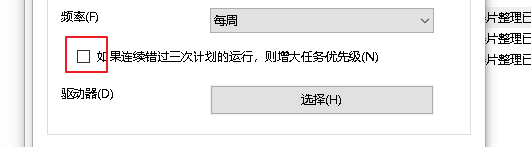优化驱动器增大任务优先级