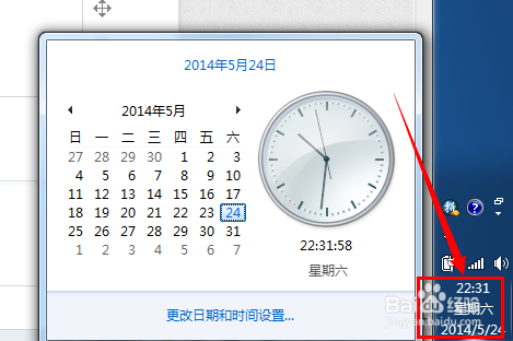 如何在电脑的右下角显示你的名字