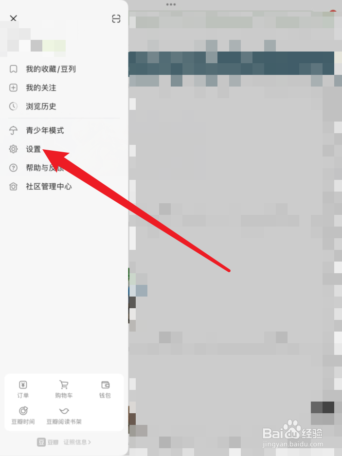 豆瓣APP实验室在哪里？