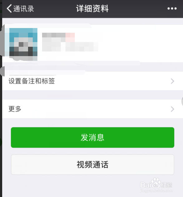 怎样知道你的微信好友有没有删除你