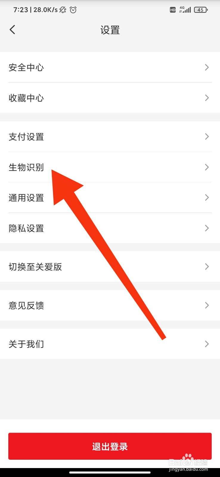 云闪付怎么开启人脸登录