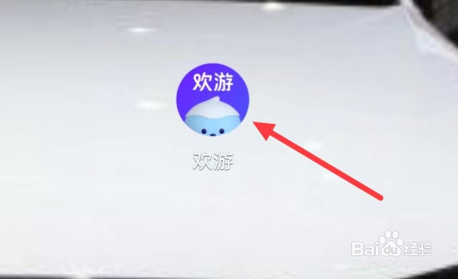 欢游怎样查看参赛记录