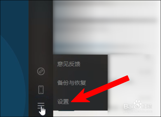 微信截图快捷键怎么设置？