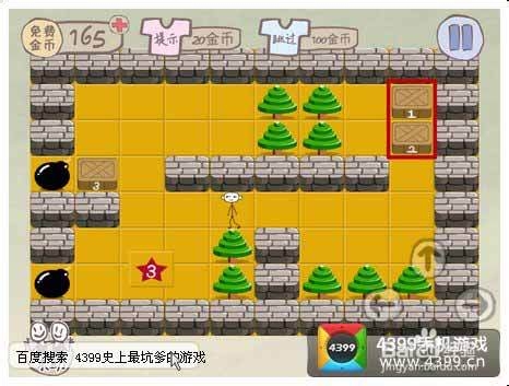 史上最坑爹的游戏2第17关怎么过