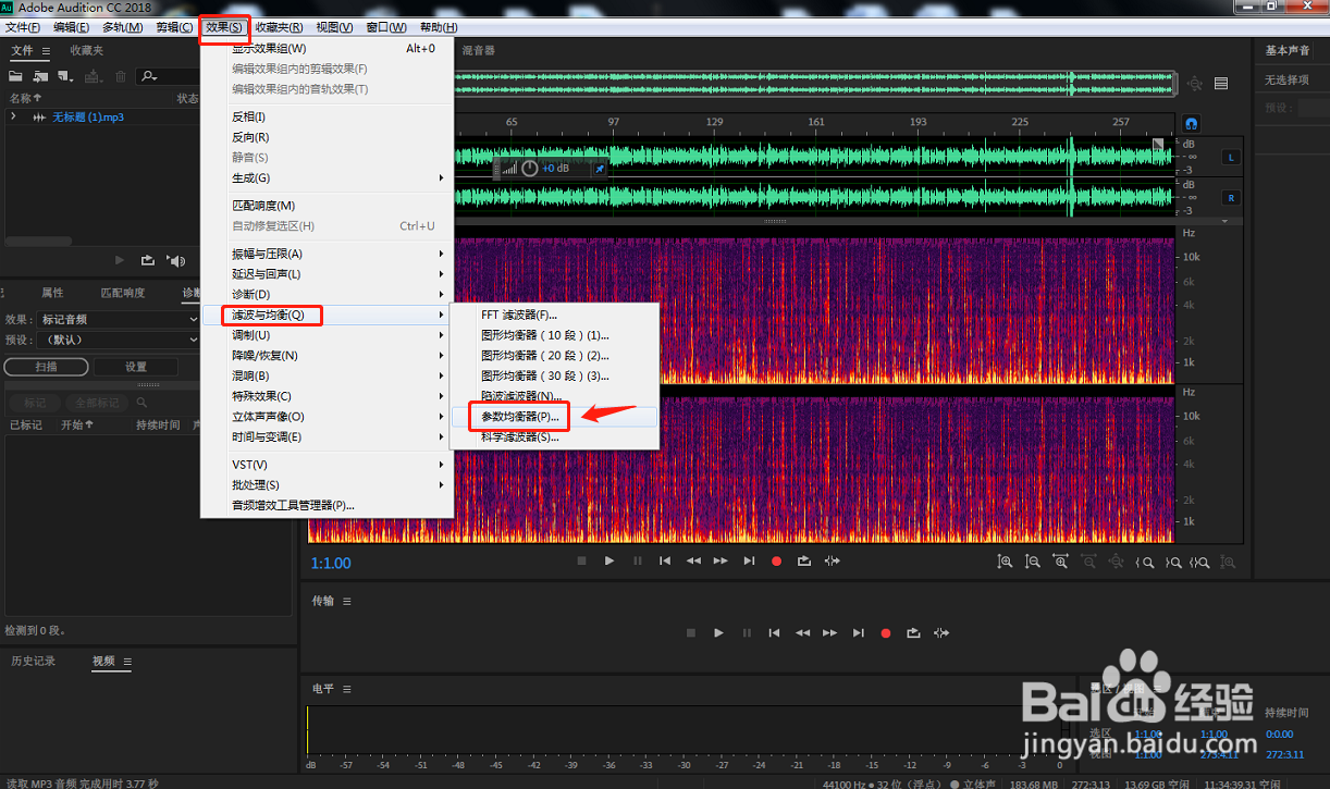 AU中如何设置重金属吉他均衡效果？