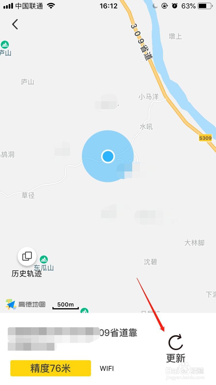 MISU米酥手机定位如何更新？