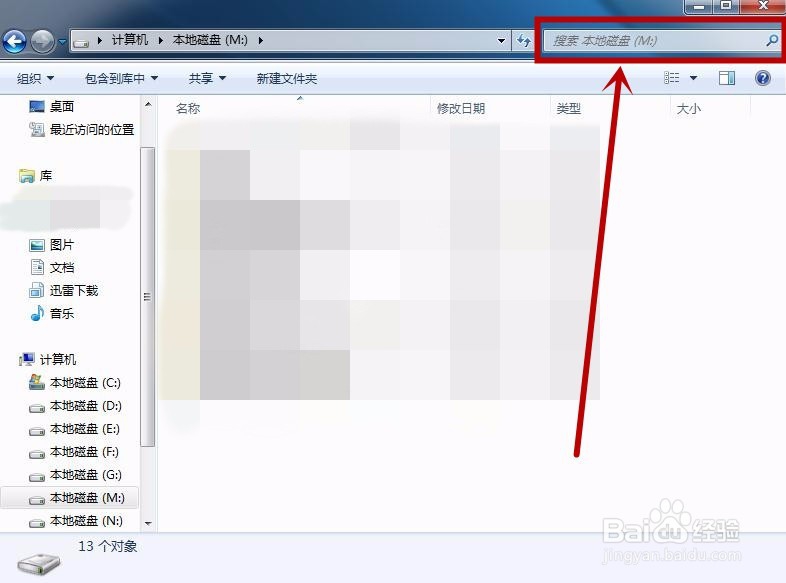 如何搜索电脑里的文件
