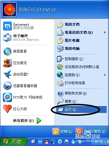 提高网速攻略:防止家里的WIFI被别人蹭网