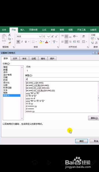 Excel如何制作动态考勤表