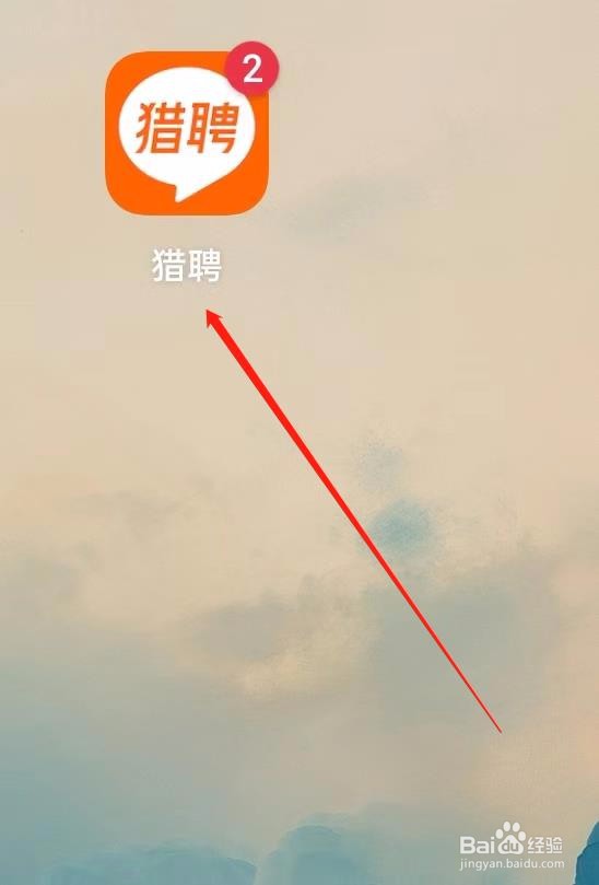 猎聘怎样查找一周内