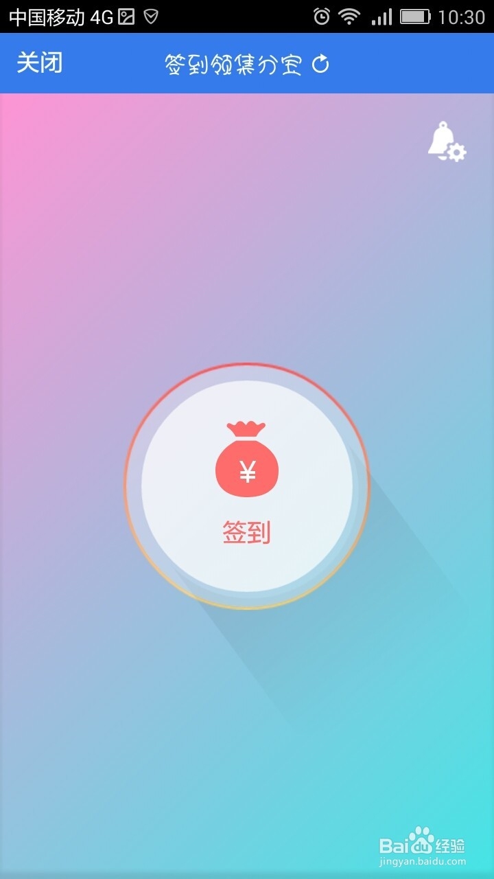 怎么多赚集分宝