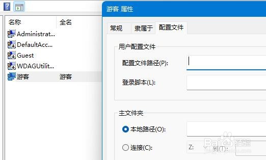 Win11如何添加游客用户
