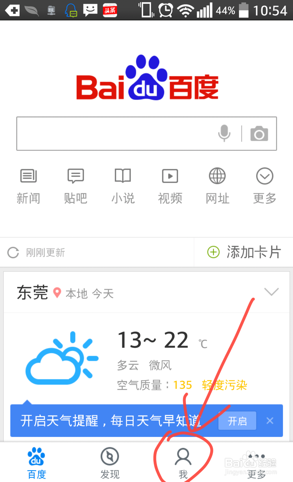 百度钱包怎么开通绑定信用卡