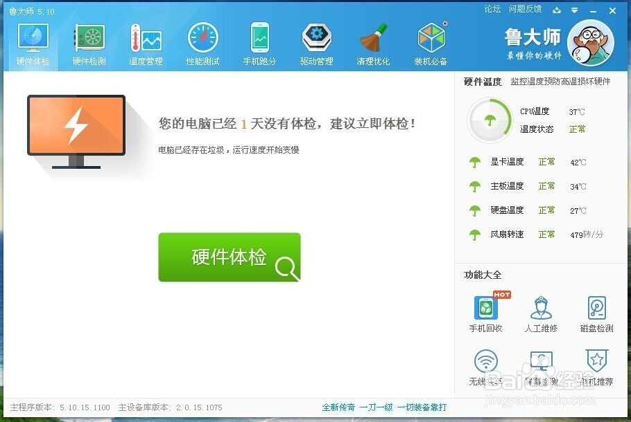 查看自己的电脑数据(包括CPU示数)