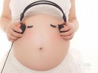 孕妇生活注意哪些问题可以防止流产