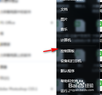 电脑鼠标如何显示指针轨迹