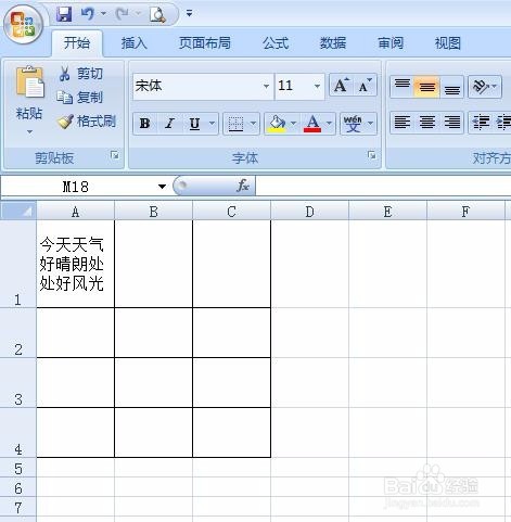 excle表格里面怎么换行