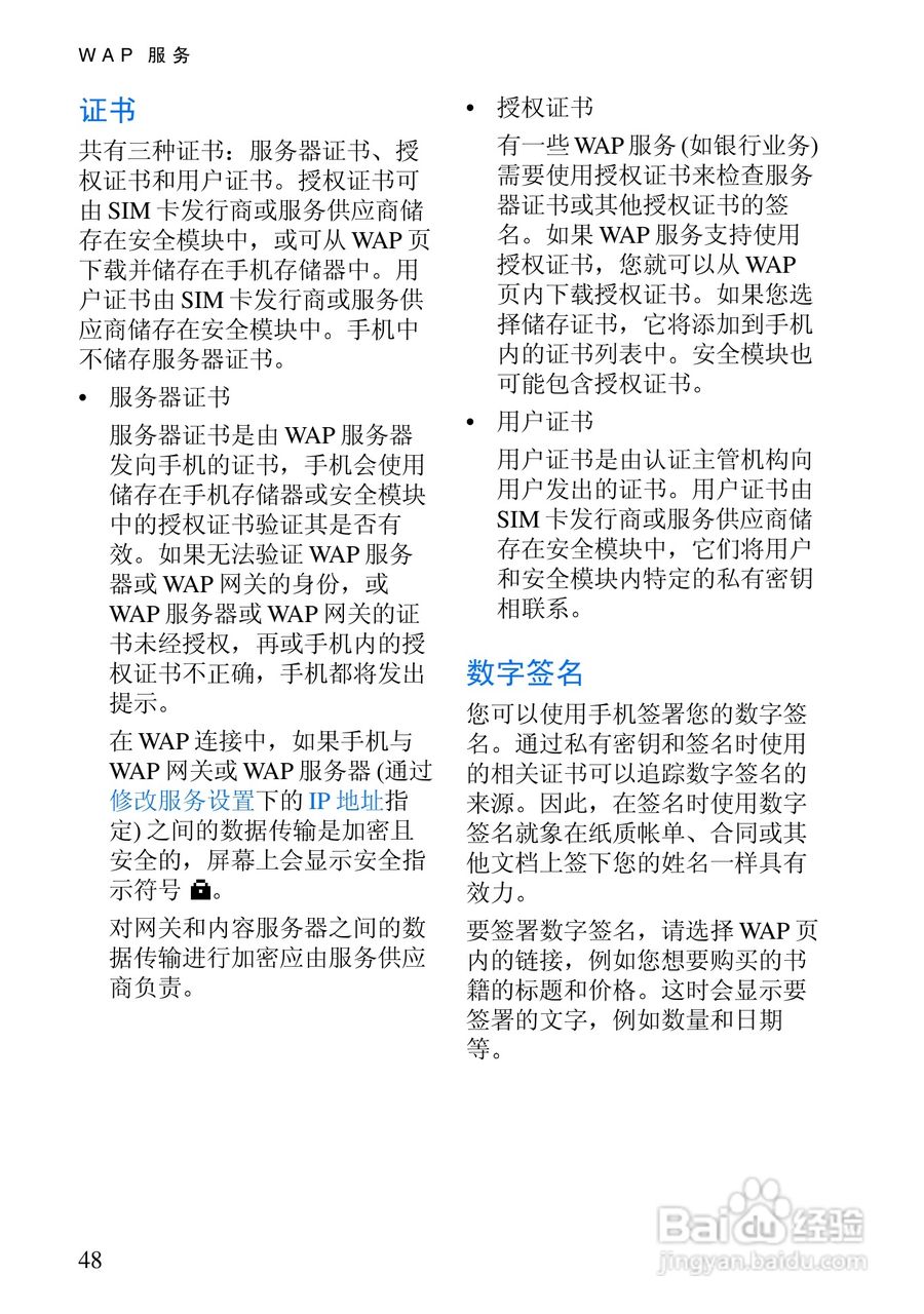 诺基亚3530手机使用说明书:[7]