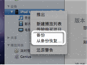 苹果手机微信聊天记录怎么备份