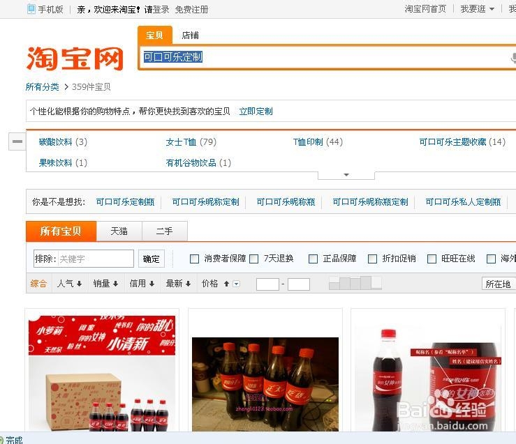 最新怎么如何得到可口可乐制定专属定制昵称瓶