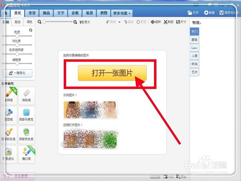 怎样给照片脸上做个遮挡物？？