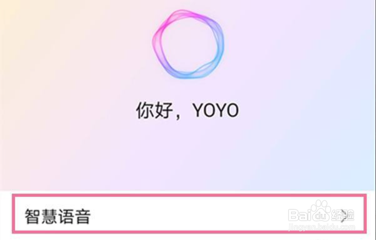 荣耀手机语音唤醒开启方法