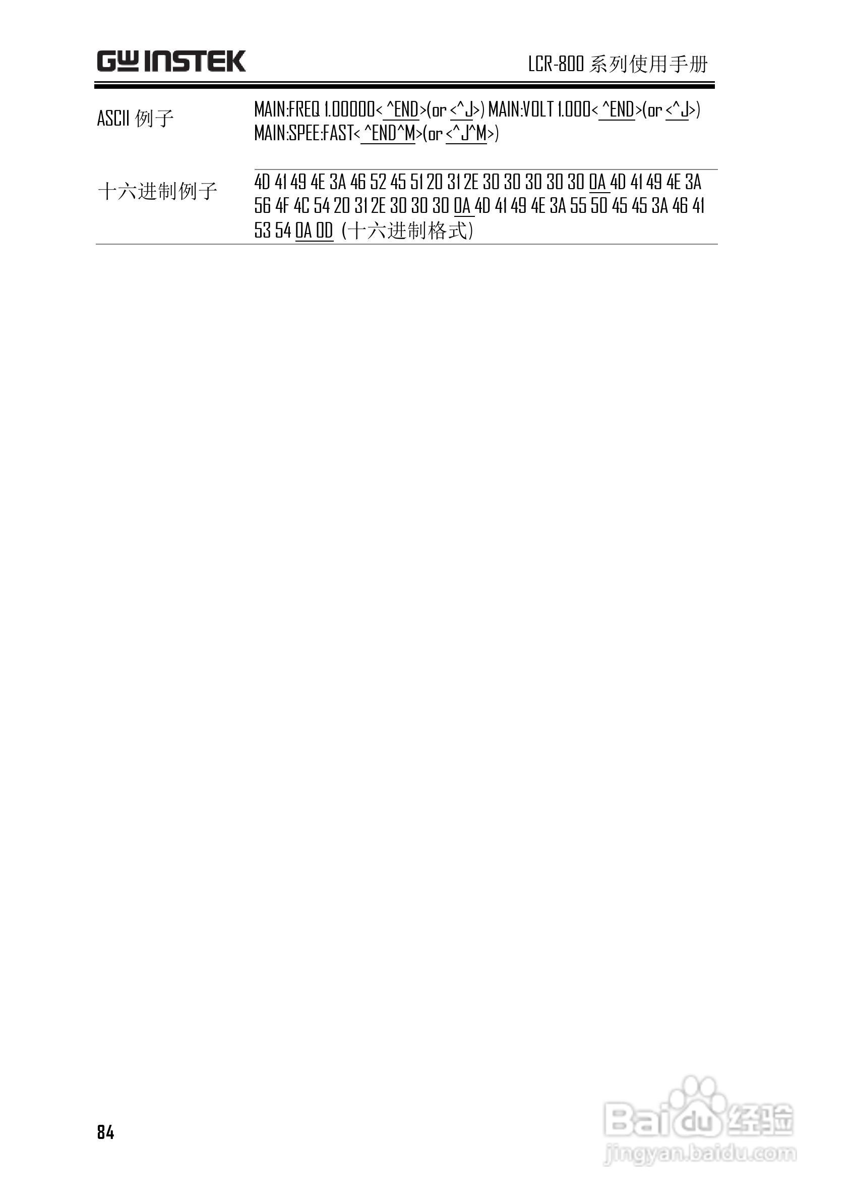 固纬LCR-827高精度LCR测试仪使用说明书:[9]
