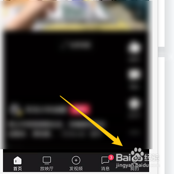 西瓜视频怎样同步抖音的头像和昵称