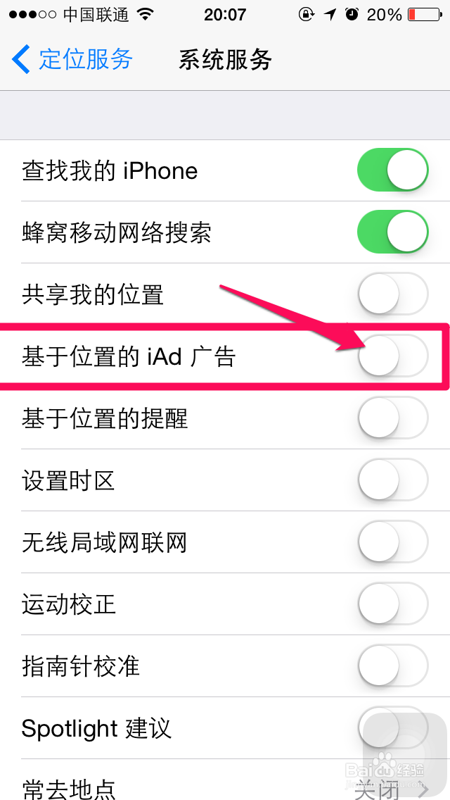 iPhone6怎么关闭不需要的服务
