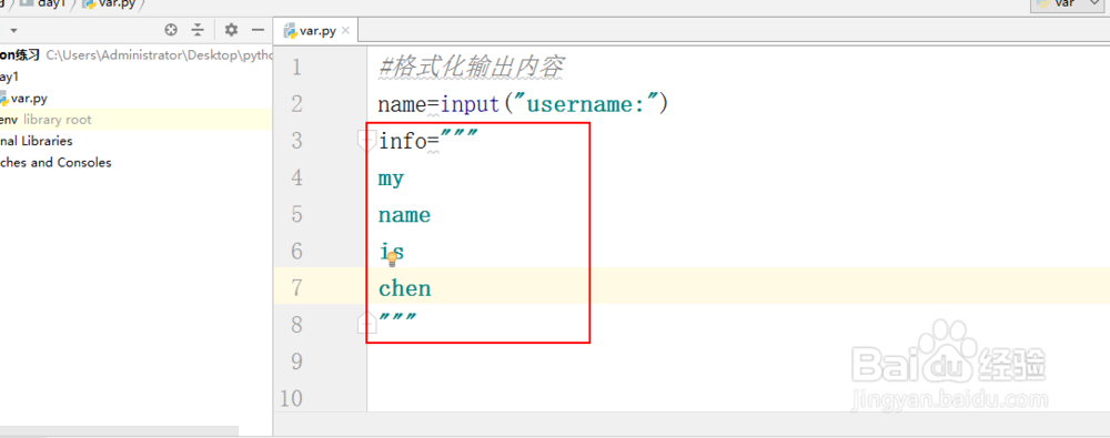 怎样在python中格式化输出内容