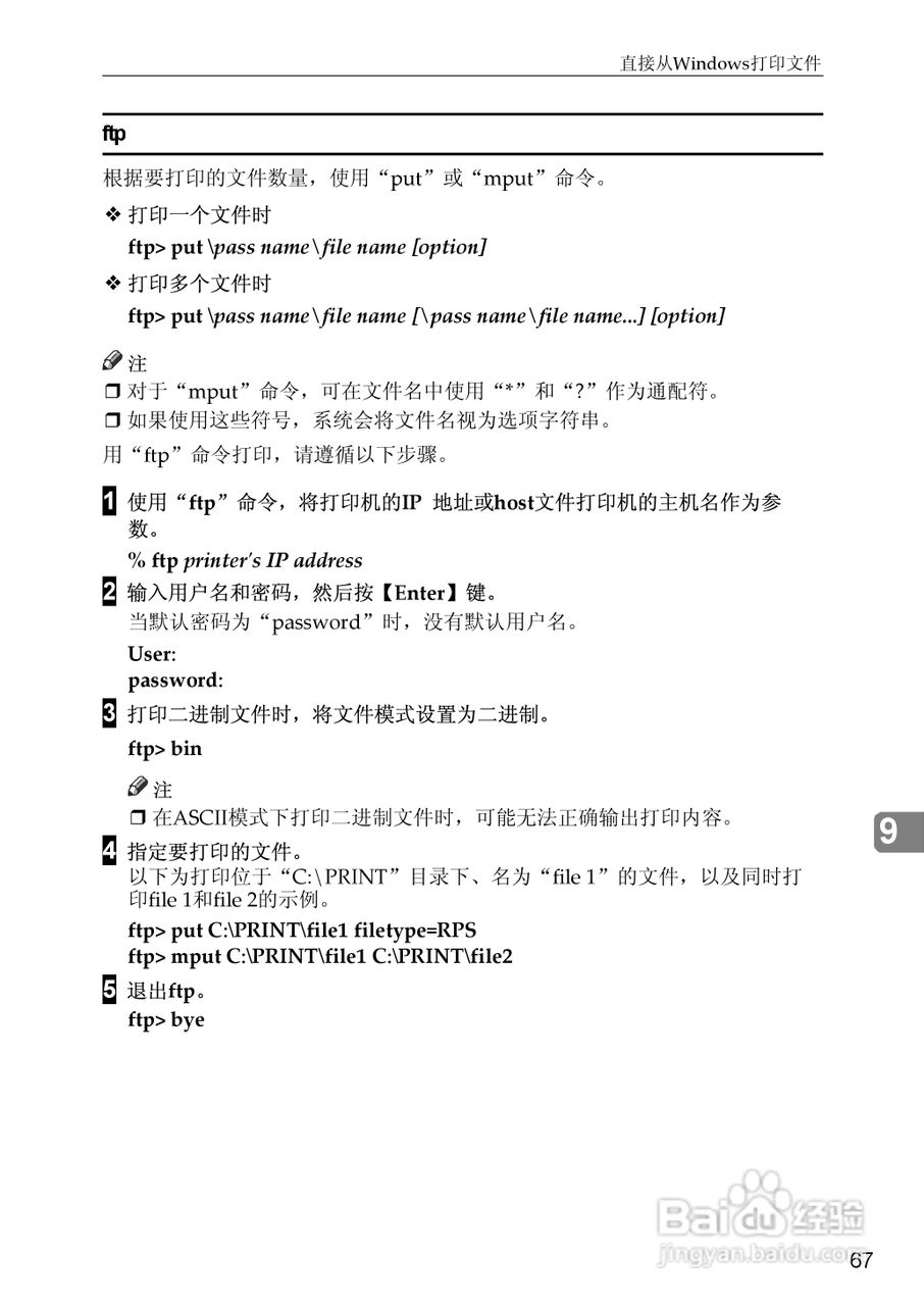 基士得耶CP6346C一体机使用说明书:[39]