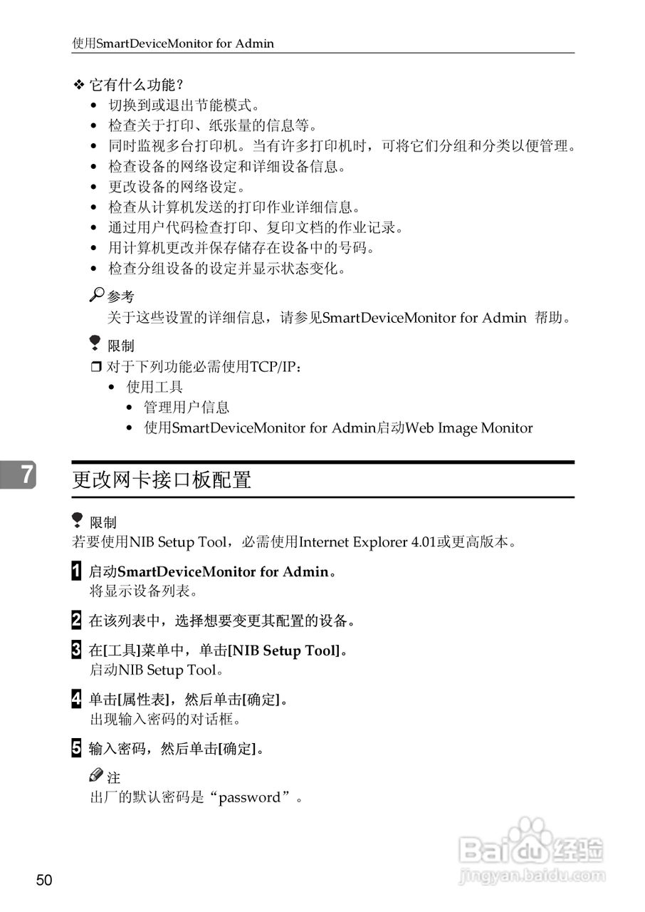基士得耶CP6346C一体机使用说明书:[37]