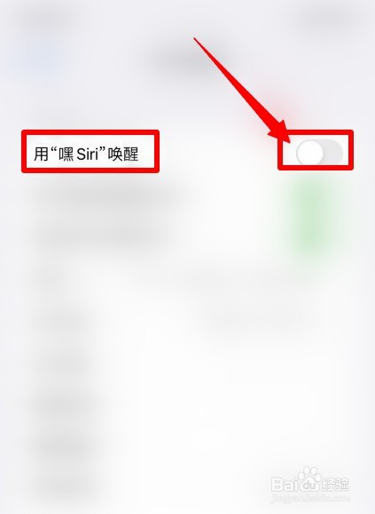 苹果手机Siri如何开启