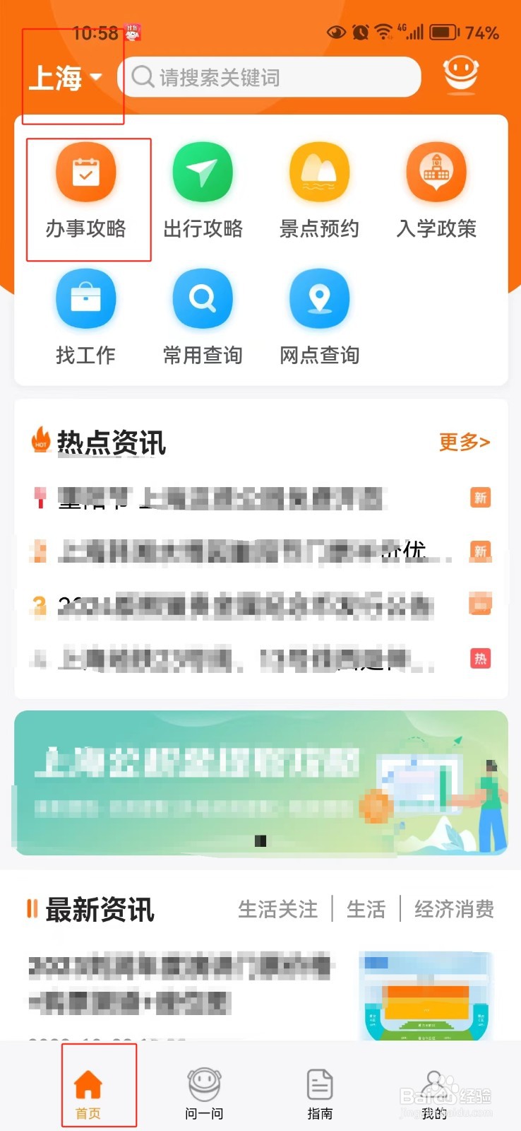 怎样查询上海市养老保险的相关信息