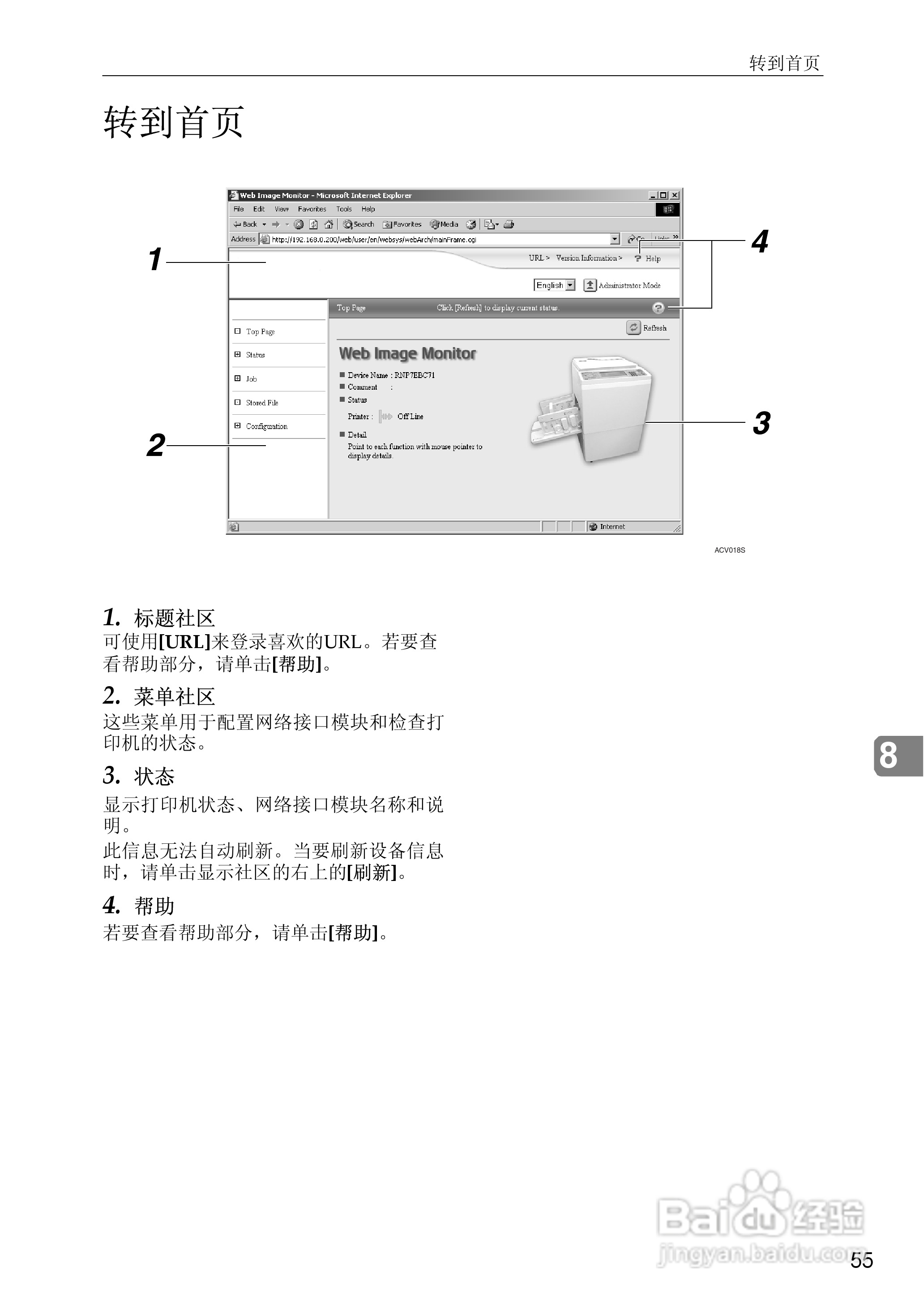 基士得耶CP6346P一体机使用说明书:[38]
