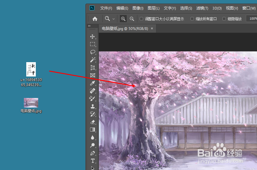 两张图片怎样合成一张