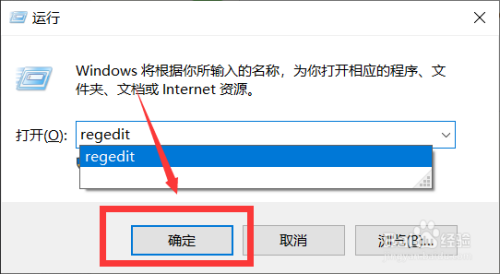 去掉win10电脑桌面图标小箭头