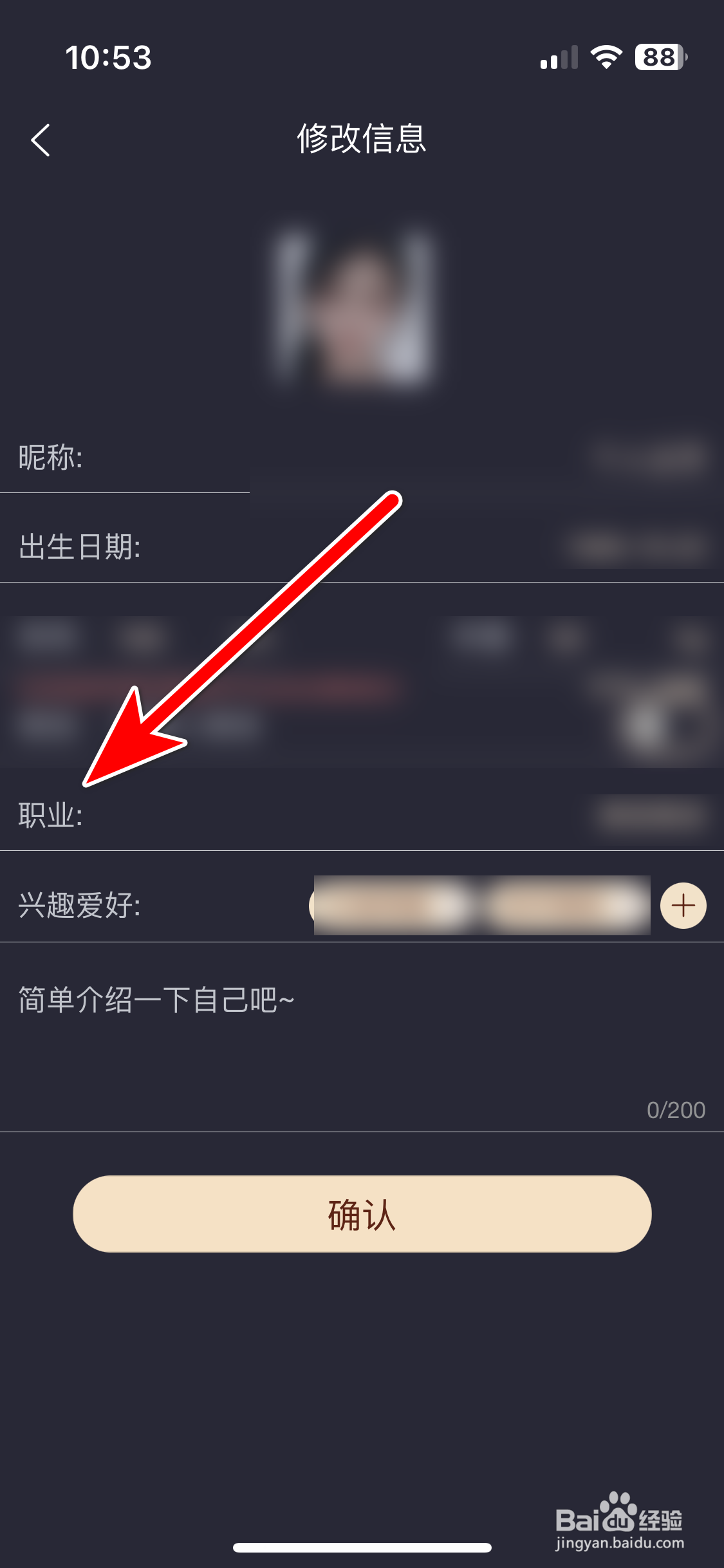 遇糖与你如何设置个人职业