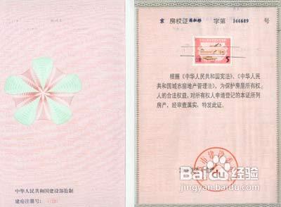 办房产证土地证之前的准备工作