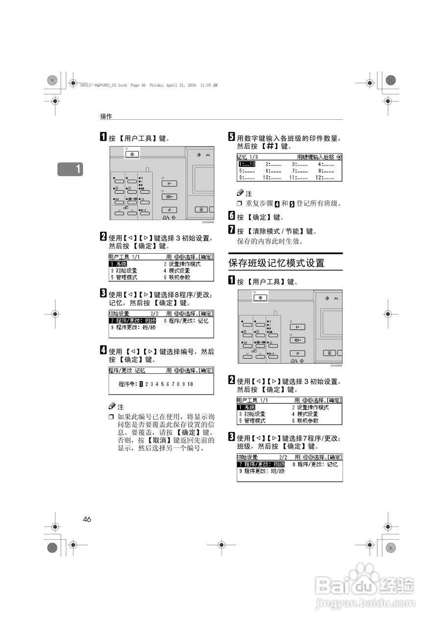 基士得耶CP6401P一体机使用说明书:[7]
