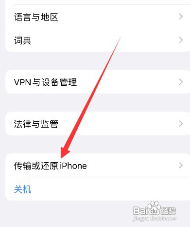 苹果一键转移新手机如何操作