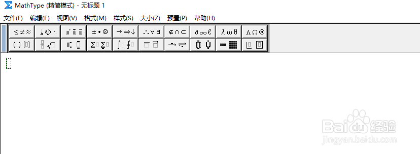 MathType使用入门之框架简介