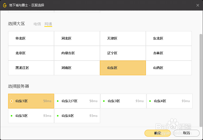 DNF-智慧的引导如何不再光头
