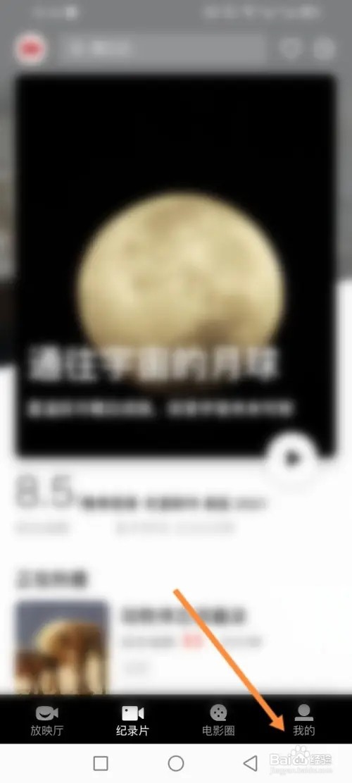 欢喜首映APP在哪里查看获取到卡劵资产