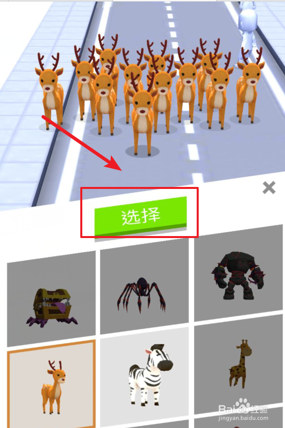 拥挤都市怎么解锁更换皮肤