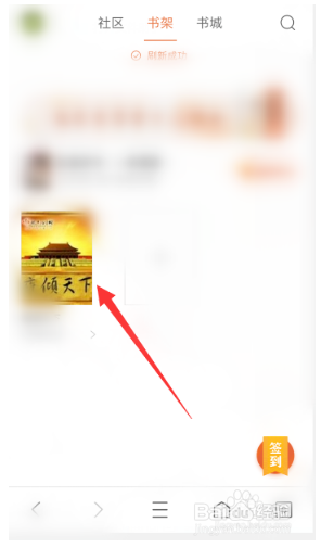qq浏览器的小说页面怎么调节文字大小